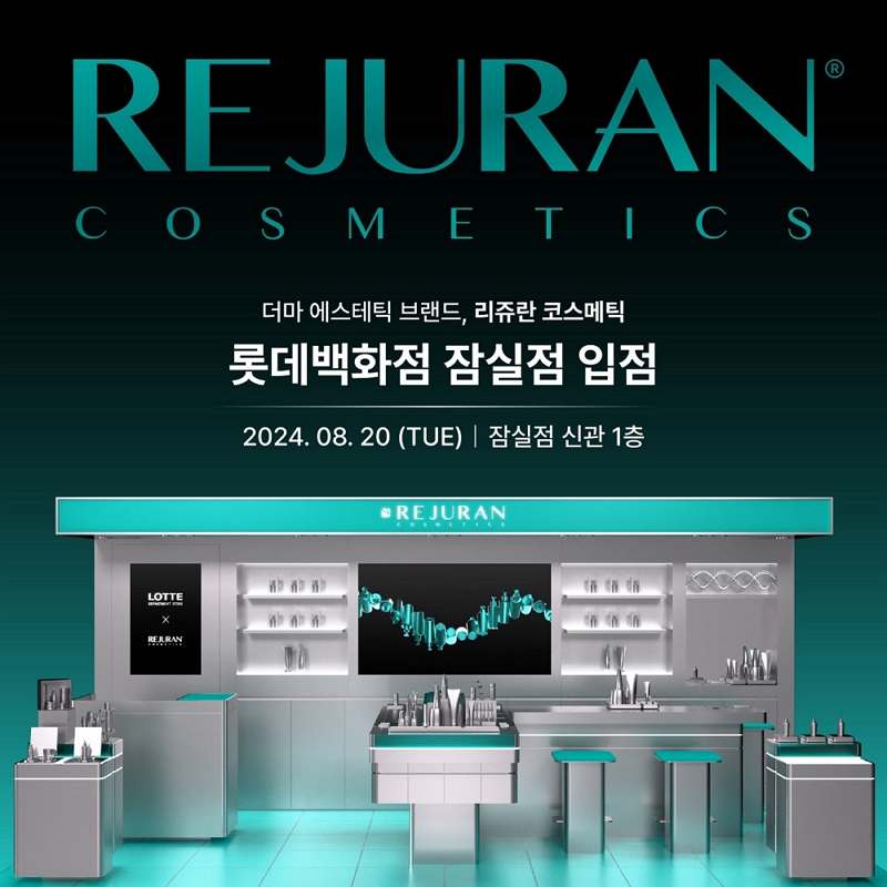 잠실점 입점 보도자료 사진.jpg